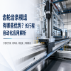 齿轮齿条模组有哪些优势？长行程自动化应用解析