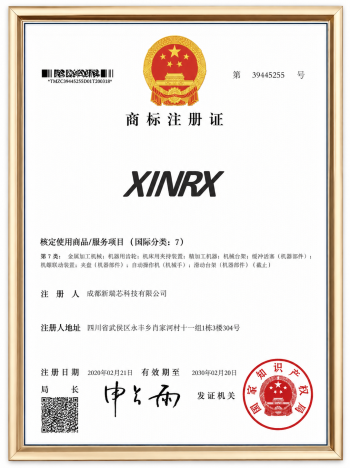 XINRX 商标（第 7 类）注册证书