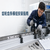齿轮齿条模组安装指南：校准、啮合与调试