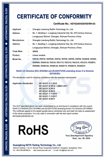 QRXQ 直线模组系列产品 RoHS2.0 符合性认证证书