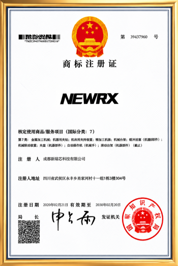 NEWRX 商标（第 7 类）注册证书